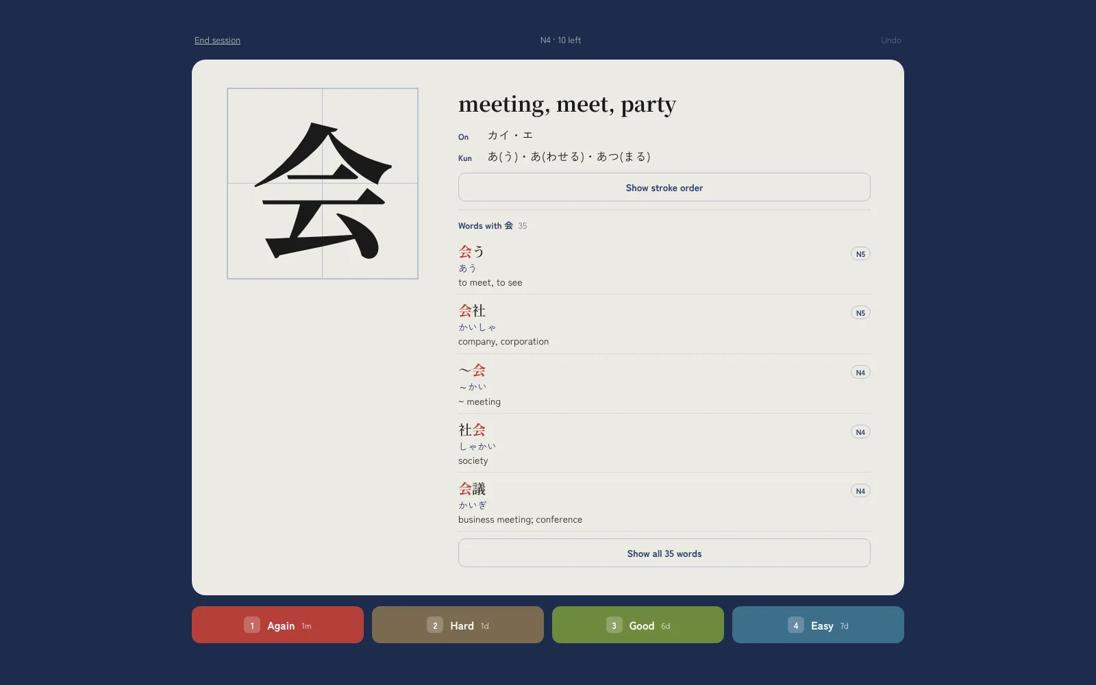 Kyou Kanji on a computer: the kanji 会 with its meaning, readings and words beside it, and numbered rating buttons
